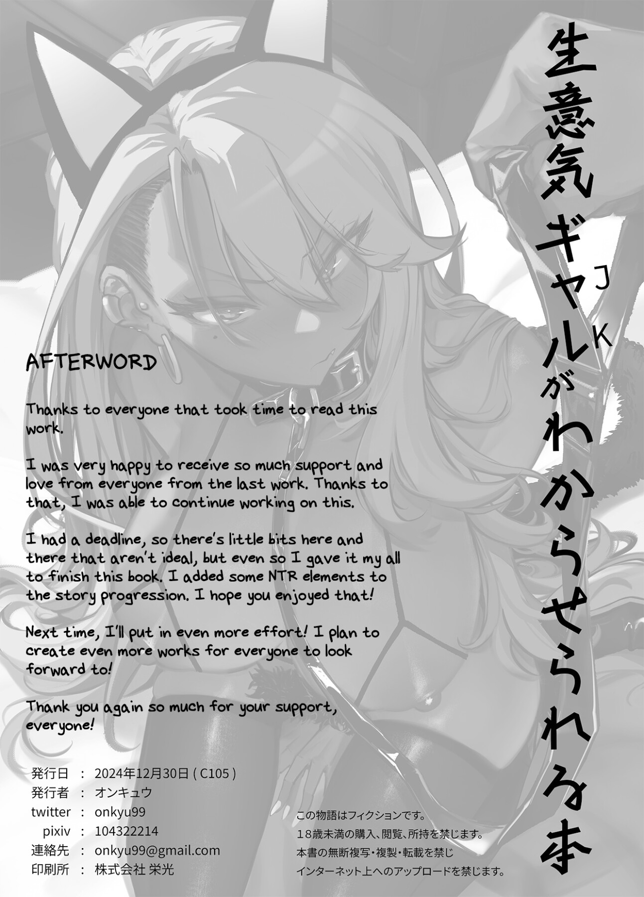 Hentai Manga Comic-Putting a Cheeky Gyaru in Her Place 2.0-Read-21
